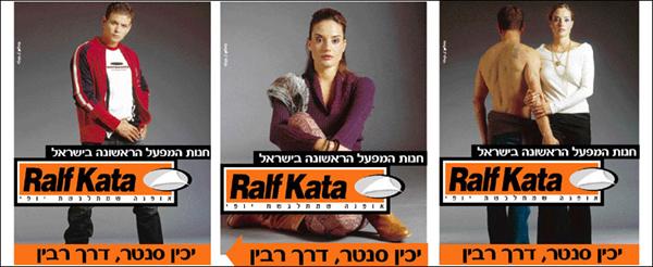 איפור קטלוג לחברת הלבשה