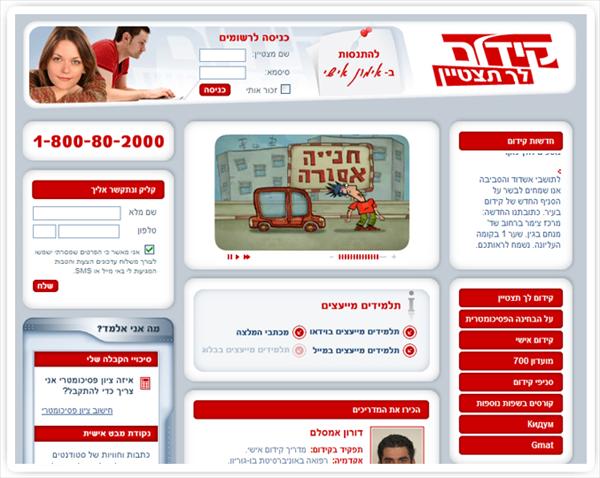 עיצוב אתר קידום