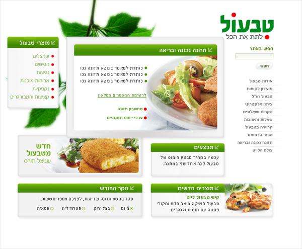 עיצוב אתר טבעול