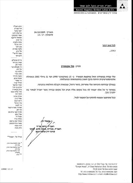 המלצה -ראב"ד מגריזו בנקל ושות', עורכי דין
