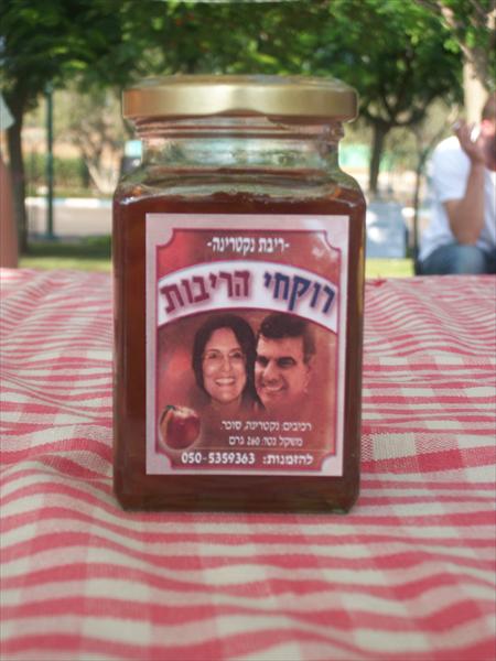 ריבת נקטרינה