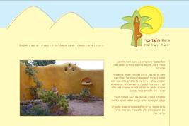 סטודיו ליוגה בערבה