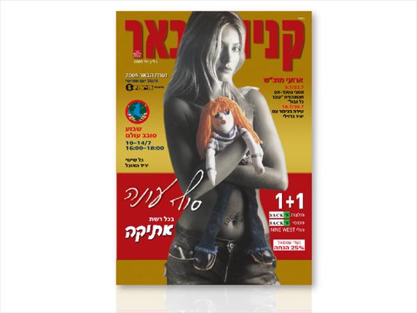 קניון הבאר