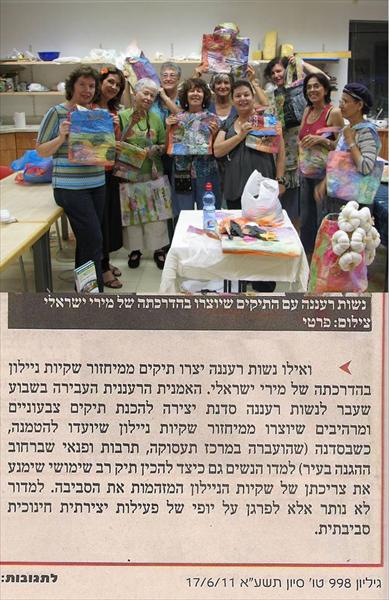 סדנאות יצירת אומנות המיחזור