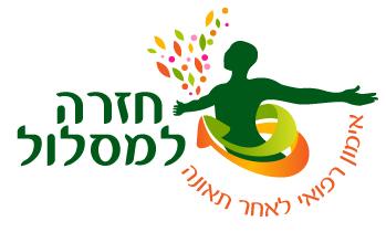 לוגו לחזרה למסלול