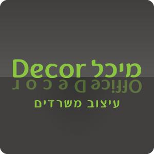 לוגו למיכל Decor