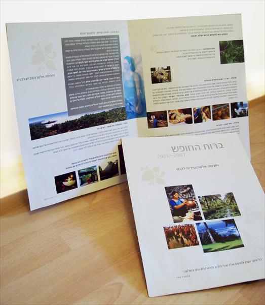 ברושור