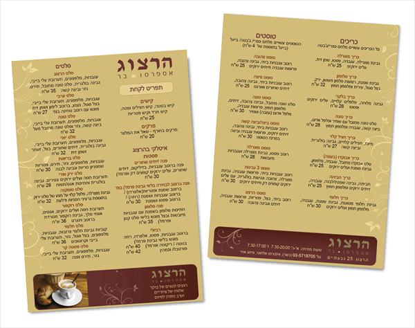 תפריט