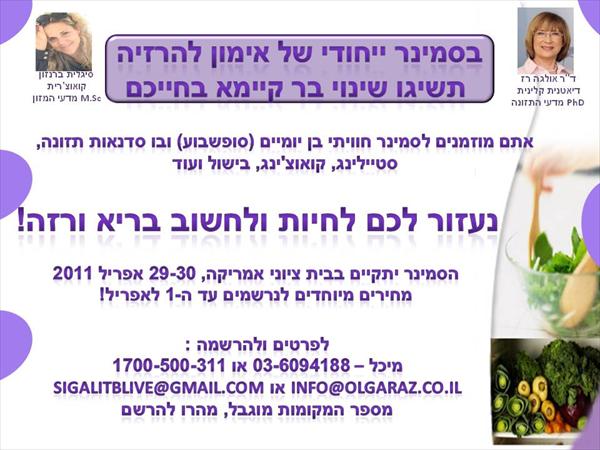 שת"פ עם המאסטר