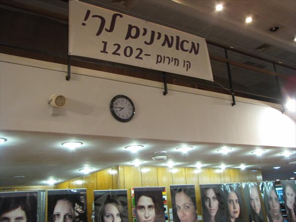 אירוע התרמה