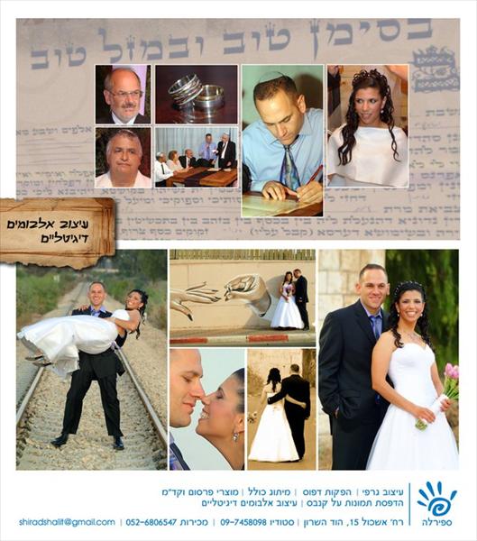 אלבומים דיגיטליים