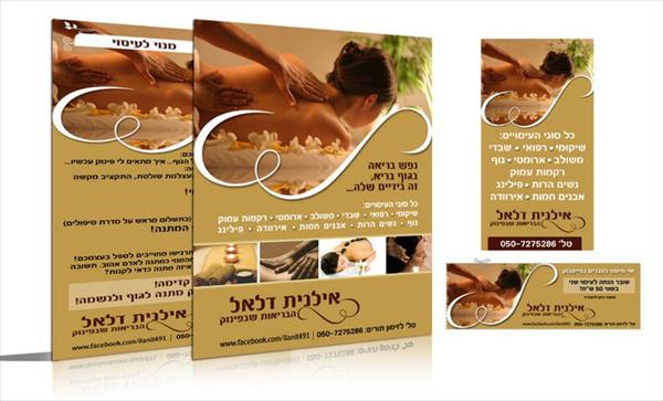 עיצוב דף פייסבוק