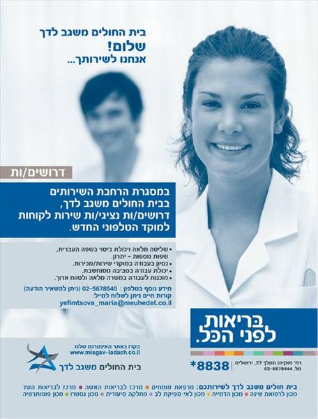 מודעת פרסום לעיתונות