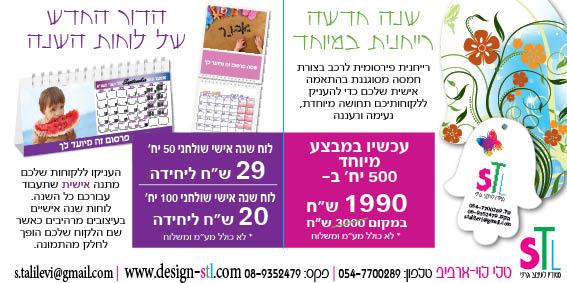 גלויה לראש השנה