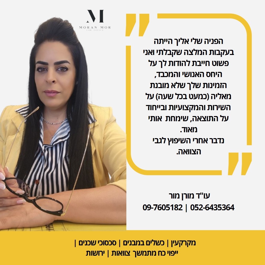 מחמם את הלב