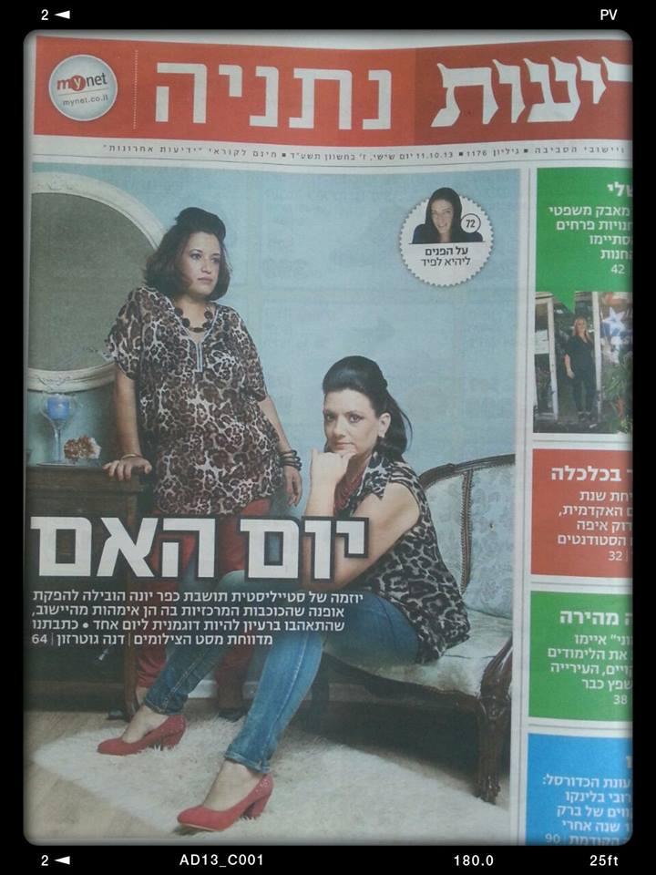 יום צילומים שלי לעיתון ידיעות נתניה - שרון חנן
