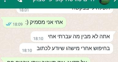 למה הלקוחות שלי אוהבים אותי...