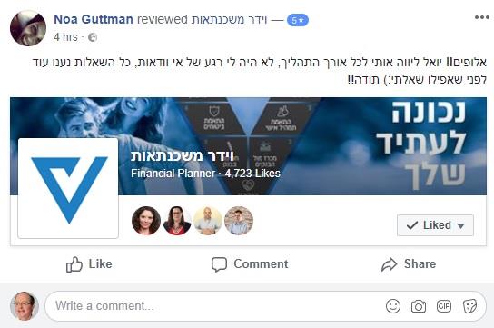 המלצה מנועה גוטמן
