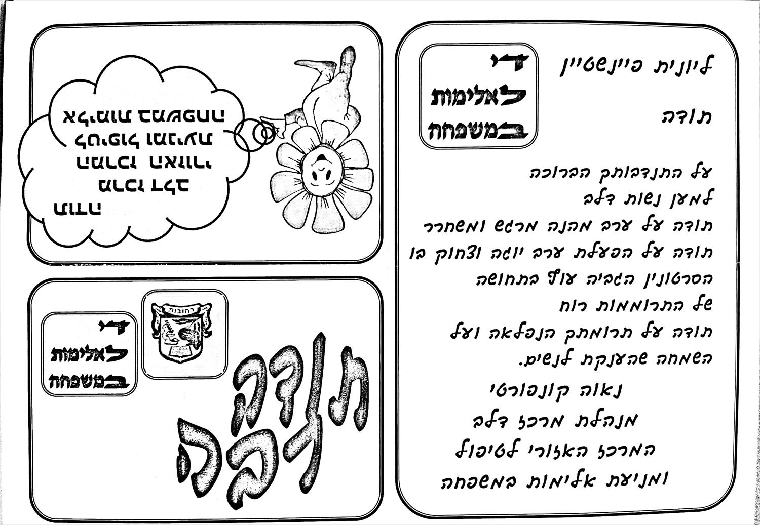 תעודת הוקרה