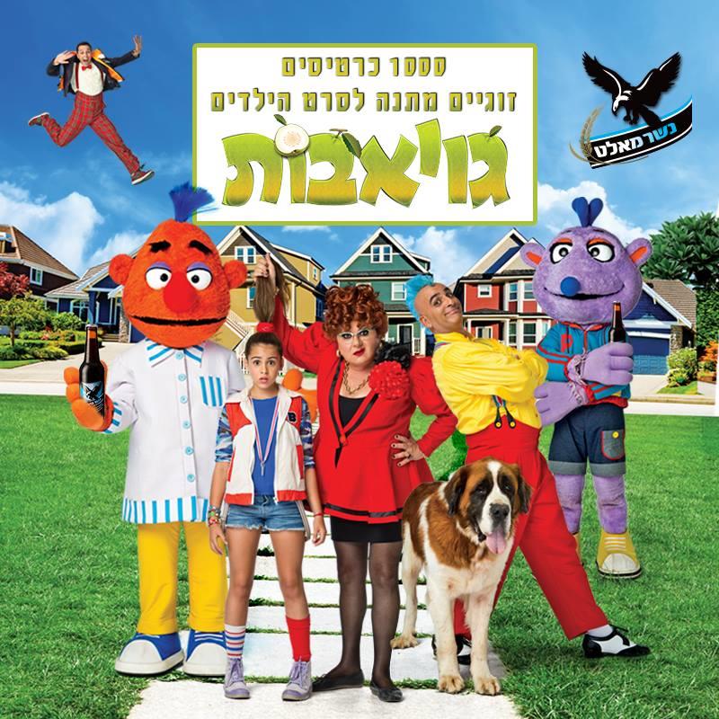 פוסט לפייסבוק