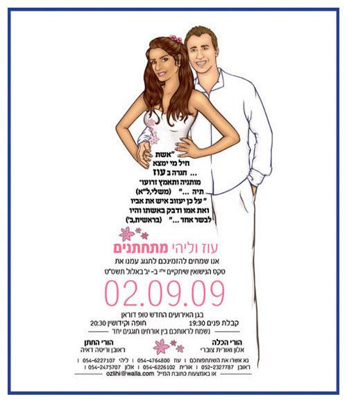 איור הזמנות לאירועים