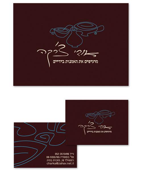 מיתוג ועיצוב