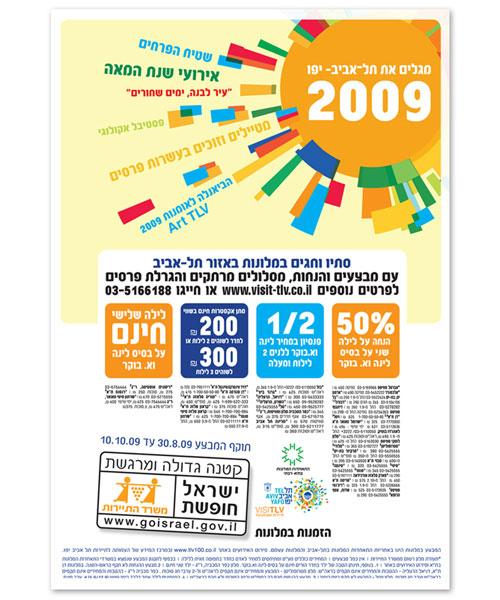 עיצוב לדפוס ולאינטרנט