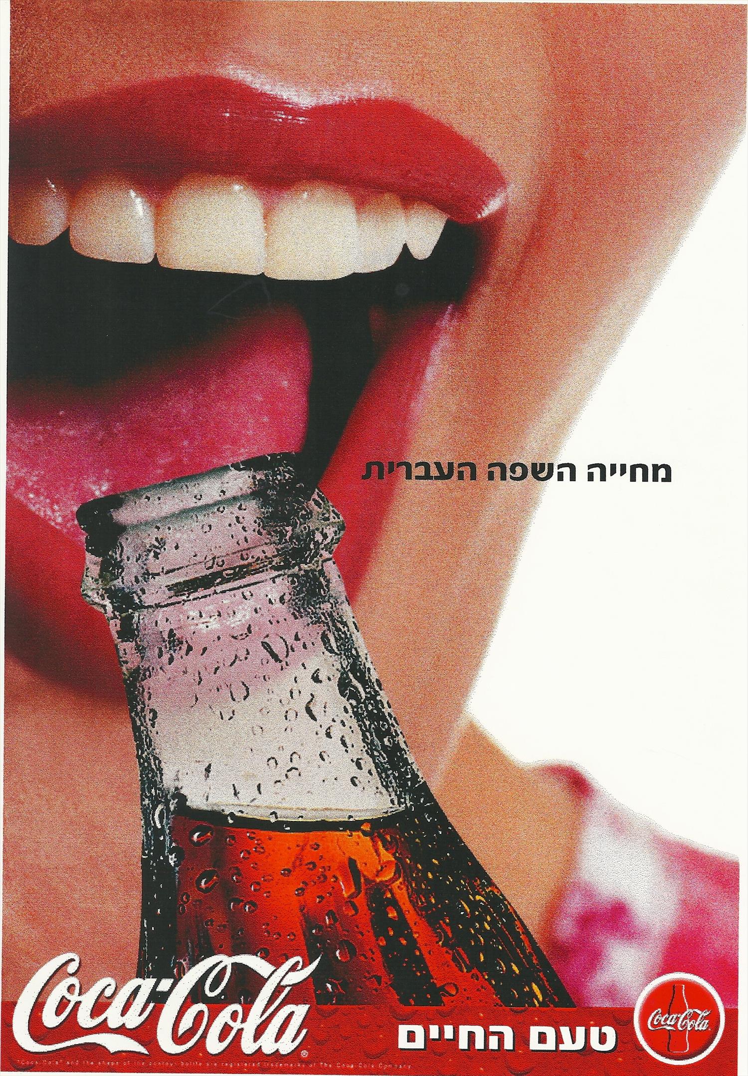 קופירייטינג: מודעה זוכת קקטוס הזהב