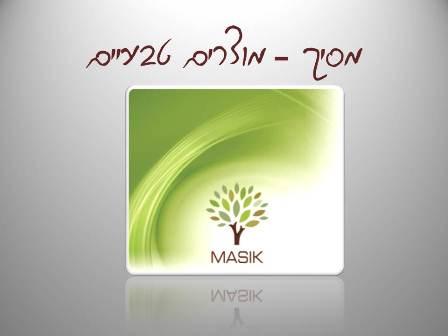 דף עסקי למסיק - מוצרים טבעיים