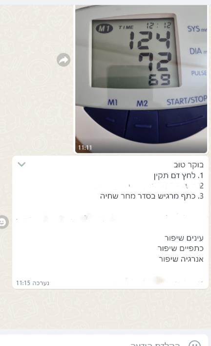 טיפול בלחץ דם