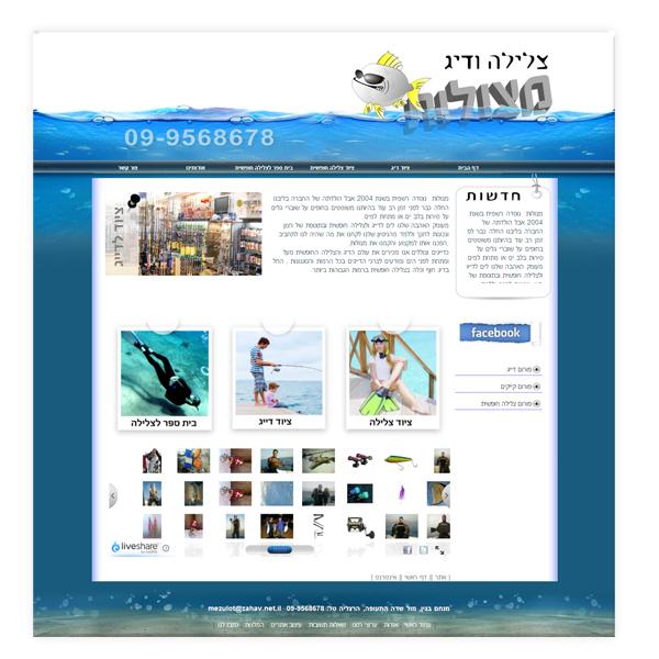 עיצוב ובניית אתרים