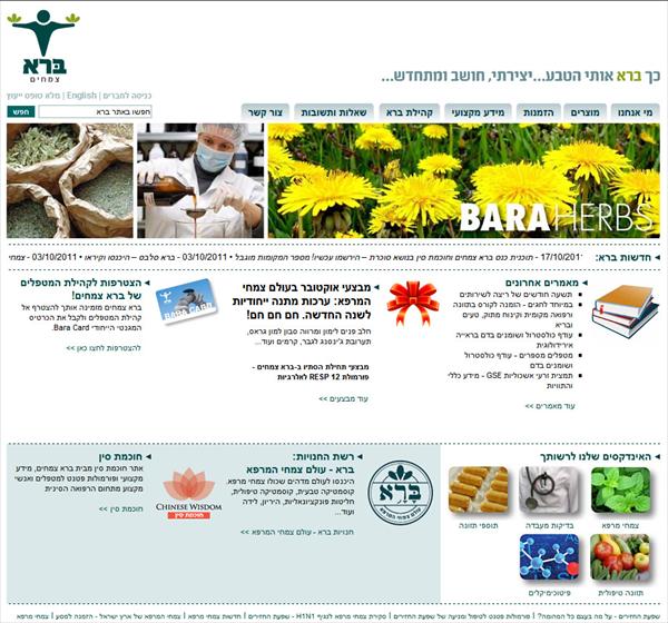 www.bara.co.il