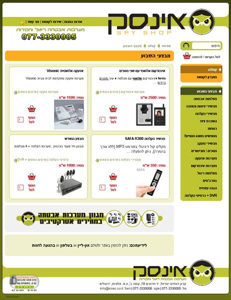 www.insec.co.il