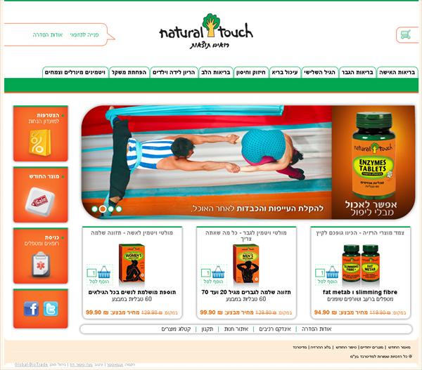 www.natural-touch.co.il