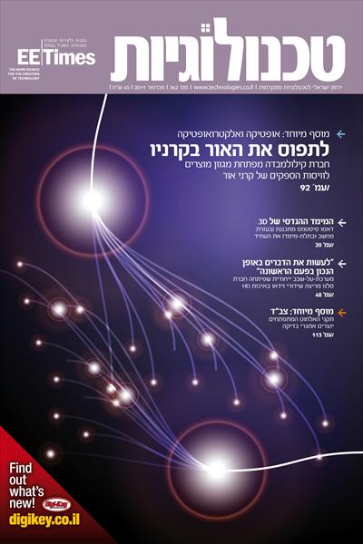שער לירחון טכנולוגיות