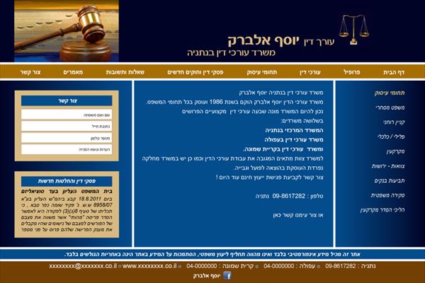 עיצוב אתר- יוסף אלברק