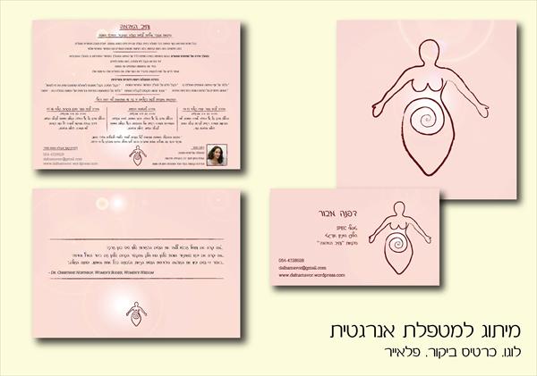 מיתוג ולוגו למטפלת אלטרנטיבית