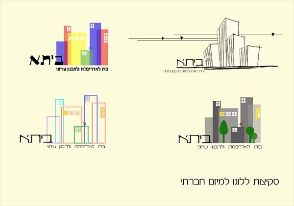 לוגו למיזם חברתי