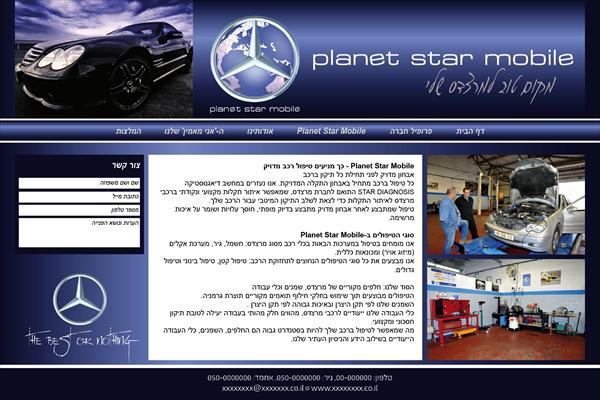 עיצוב אתר אינטרנט - PLANET STARMOBILE
