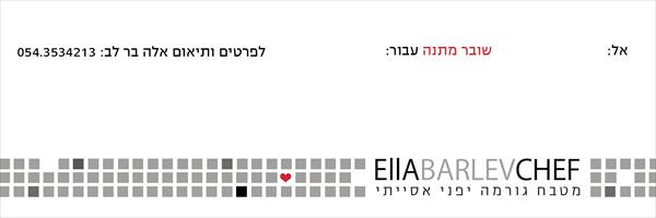 שובר מתנה