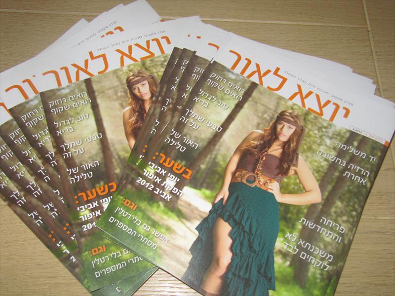 יוצא לאור 2