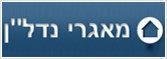 מאגר דירות