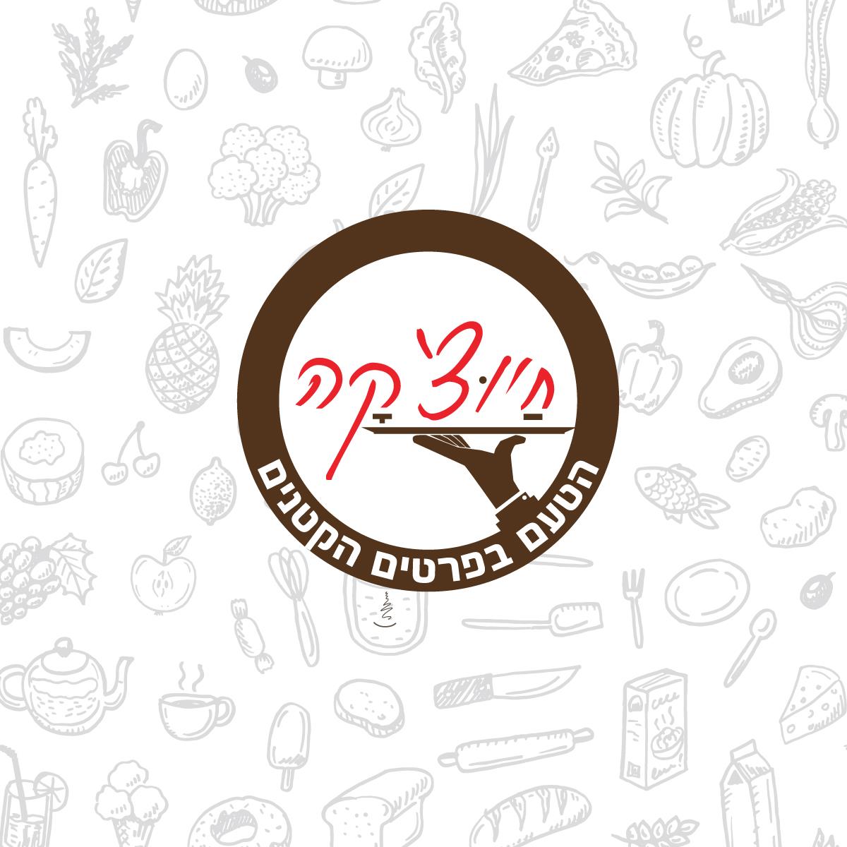 מיתוג , עיצוב לוגו - קייטרינג חלבי