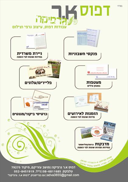 תמונות מוצרים