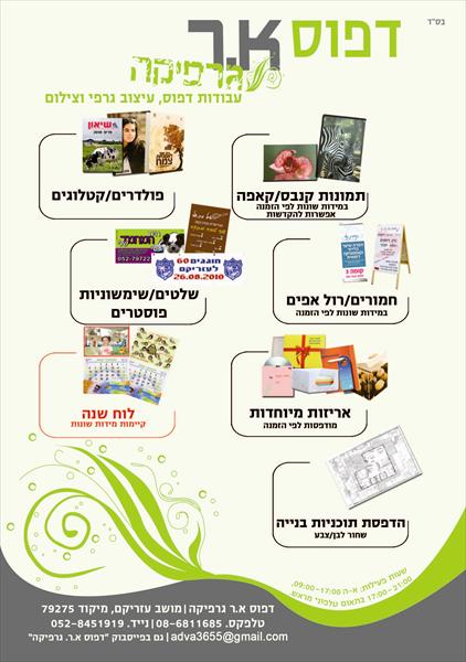 תמונות מוצרים .