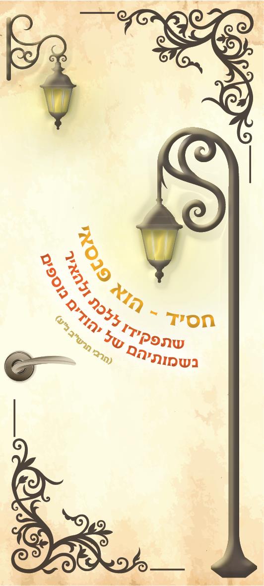 עיצוב דלת כחלק מעיצוב מרחבי למידה בביה״ס