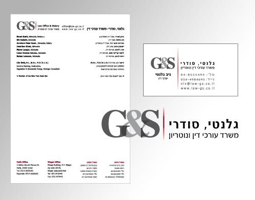 מיתוג למשרד עורכי דין
