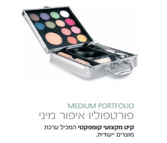 פורטפוליו איפור מיני.