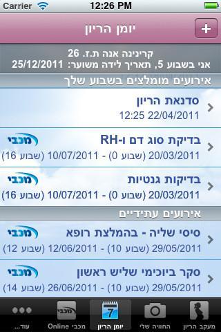אפיון ממשקים למובייל