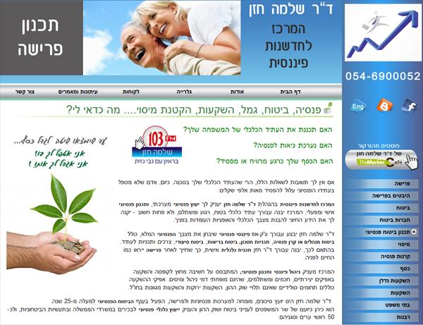 קופירייטינג לדף הבית בעברית ועיצוב באנר עליון